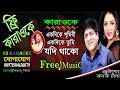 Ekdike Prithibi | Bangla Karaoke | একদিকে পৃথিবী | কারাওকে | Shabnur & Amit Hassan