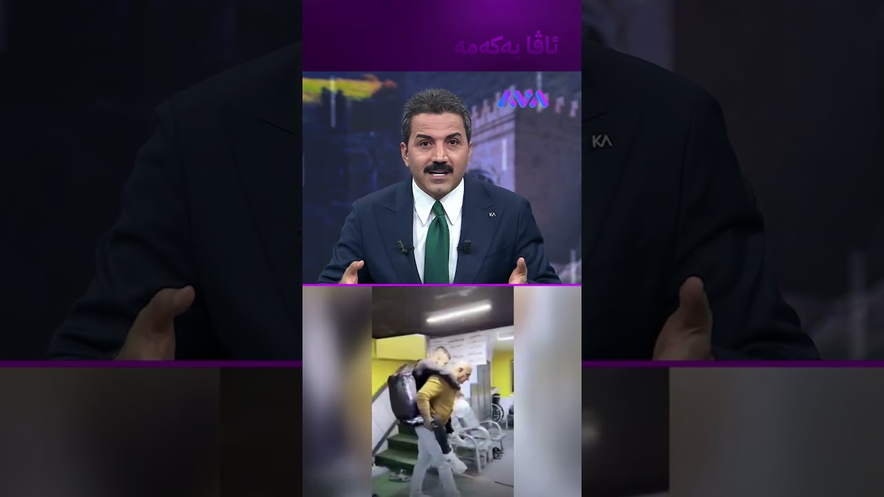 ڤیدیۆ | یاسین ڕەحیمیان لە ڕۆژهەڵات پاڵەوانانە دەژی و بێهیوا نەبووە