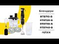 Rotex RTB720-B - відео