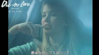 レス夫婦の赤裸々な会話…映画『DIE MY LOVE／ダイ・マイ・ラブ』本編映像