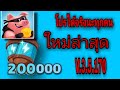 คอยมาสเตอร์ โปร