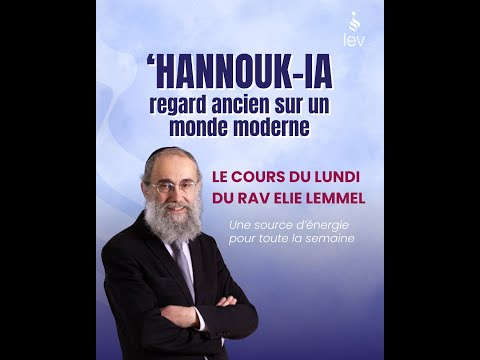 'Hannouk-IA regard ancien sur un monde moderne - Rav Elie Lemmel