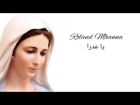 Roland Mhanna - Ya 3adra (Official Lyric Video) / رولان مهنا - يا عدرا