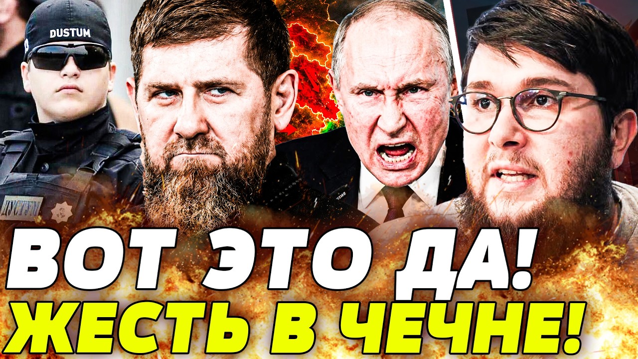 💥 СРОЧНО ИЗ ЧЕЧНИ! ПУТИН СДЕЛАЛ ЕГО ГЛАВНЫМ! КАДЫРОВ ВСЁ?! ТАКОГО ПОВОРОТА НЕ