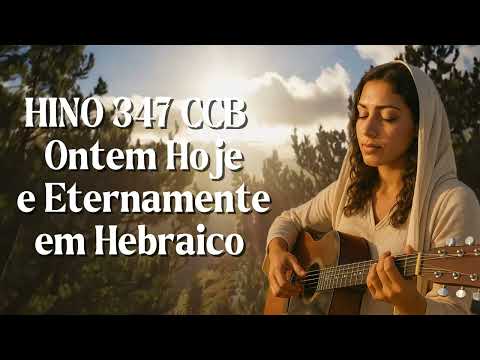 Ontem e Hoje Eternamente Hino 347 CCB l Pensamentos Cristãos