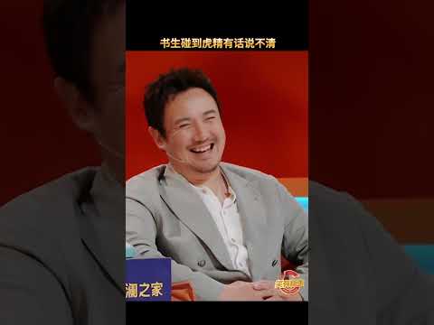 你会干什么？我会“干”里眼 | 第艺流 #笑有新生