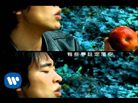 黃立行 Stanley Huang -  Leave me alone   (華納official 官方完整版MV)