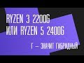 AMD YD2200C5FBBOX - відео