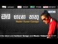 oba-gena-thathu-nadee-kasun-gamage-14-10-2014