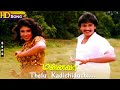 Thelu Kadichiduchi HD S P B K S Chithra Prashanth Sanghavi Tamil Hit Songs Mannava