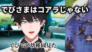 コアラみたいにかわ【Ren Zotto|にじさんじEN切り抜き|レンゾット】 #nijisanjien  #nijisanji_en #にじさんじ #にじさんじen #renzotto