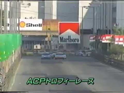 1991 Touring Cars @ Macau - Multiple Car Crash