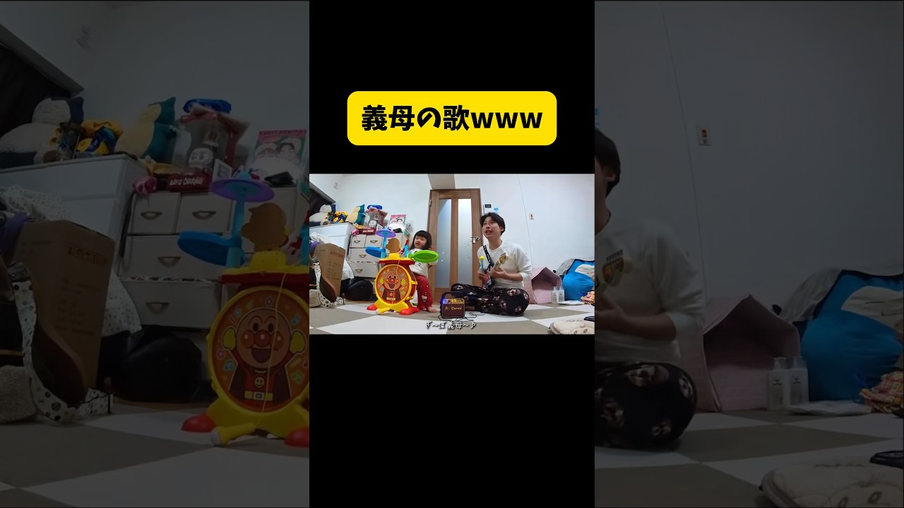 義母の歌www #くれまぐ#くれいじーまぐねっと#crazymagnet#浅見めい#エア#UraN#うらん#ぽこ#shorts#切り抜き
