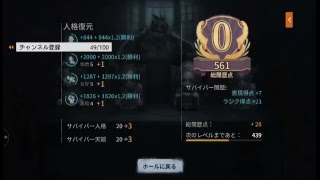 【生放送実況】逃げ切るまで第五人格