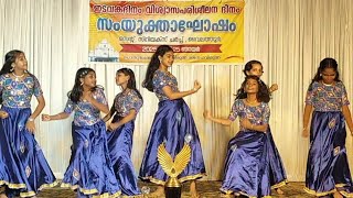 കണ്ടിരുന്നു പോകും കിടുക്കാച്ചി ഗ്രൂപ്പ് ഡാൻസ് highly energetic group dance