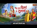 Tenu Haal Dila De Sunava तैनू हाल दिलां दे सुनावां FT Happ