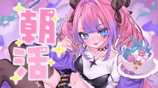 綺々羅々ヴィヴィ - 【 朝活/FreeTalk 】もうすぐ３Dお披露目！！【#綺々羅々ヴィヴィ #hololiveDEV_IS #FLOWGLOW】