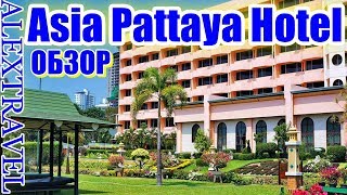 The hideaway resort pattaya 3 таиланд