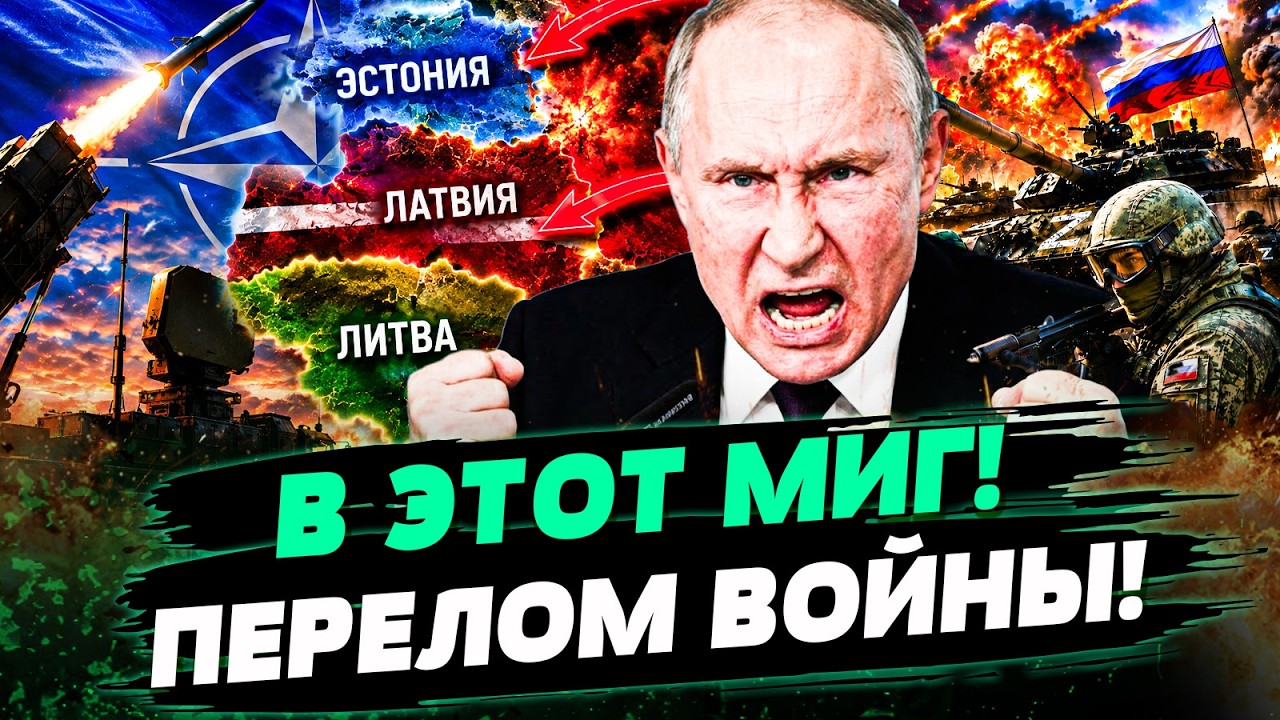🚀МИНУТЫ НАЗАД! ПУТИН РЕАЛЬНО ЭТО ОЗВУЧИЛ! ОТВЕТ НАТО ПЕРЕВЕРНУЛ ВСЁ! — АУШТ?