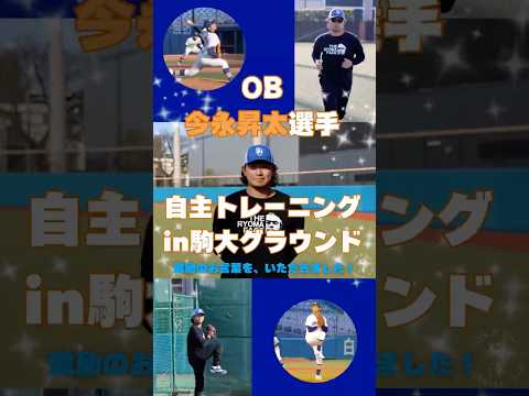 【OBからの激励】