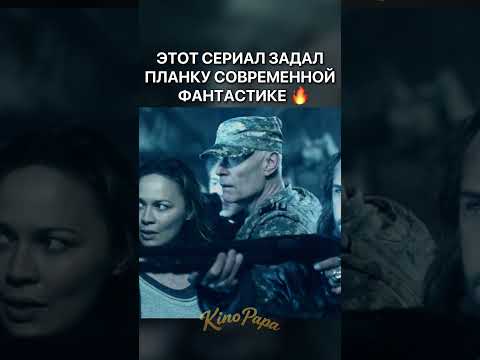 ЭТОТ СЕРИАЛ ЗАДАЛ ПЛАНКУ СОВРЕМЕННОЙ ФАНТАСТИКЕ🔥| Рухнувшие небеса (2011) | #shorts #фантастика