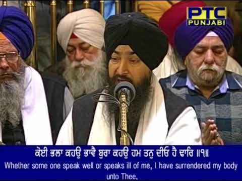 Ab Hum Chali Thakur Peh Haar - Bhai Kamaljeet Singh Ji & Jatha Ji - Dec 18, 2017