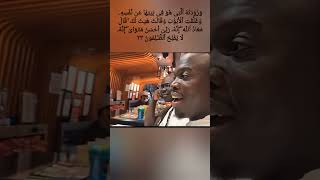 Download lagu Beautiful Voice African Man Reciting Surah Yousuf Ayat 23 mp3