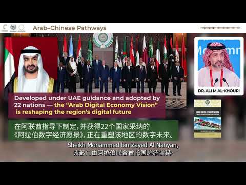 Arab–Chinese Pathways- Prof. Ali Mohamed Al Khouri | Chairman, Arab Federation for Digital Economy