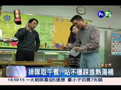 踩進熱湯桶 小二童小腿燙傷!