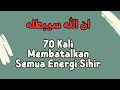 INNALLAHA SAYUBTHILUH UNTUK MEMBASMI SEMUA ENERGI SIHIR