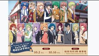 「マクロスポップアップストア　Go To 浅草！超時空修学旅行」が開催決定！