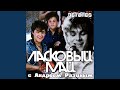 Кончено всё