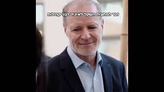 לחיזוק התורה העם וחייל צה"ל - תורמים מחצית השקל לאיגוד רבני קהילות | הרב שמואל אליהו | (הרב שמואל אליהו) - התמונה מוצגת ישירות מתוך אתר האינטרנט יוטיוב. זכויות היוצרים בתמונה שייכות ליוצרה. קישור קרדיט למקור התוכן נמצא בתוך דף הסרטון
