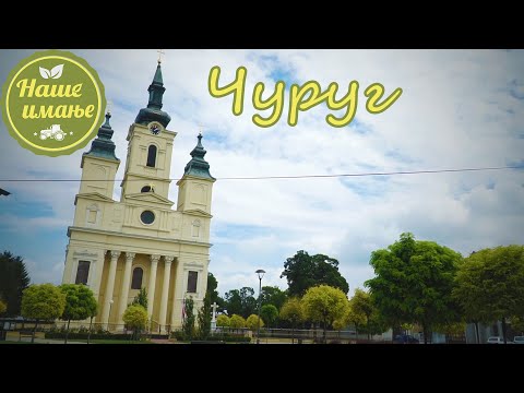 NAŠE IMANJE 2 - PP Radišić Čurug