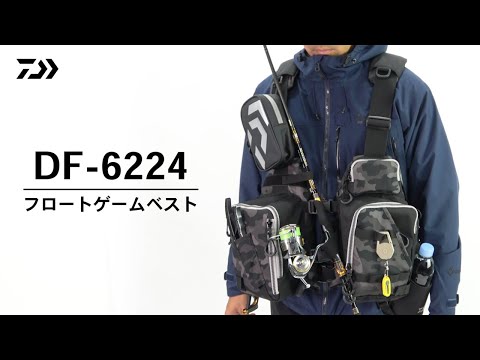 DF-6224フロートゲームベスト｜フラッグシップに迫るハイスペックな機能を搭載したアクティブモデル