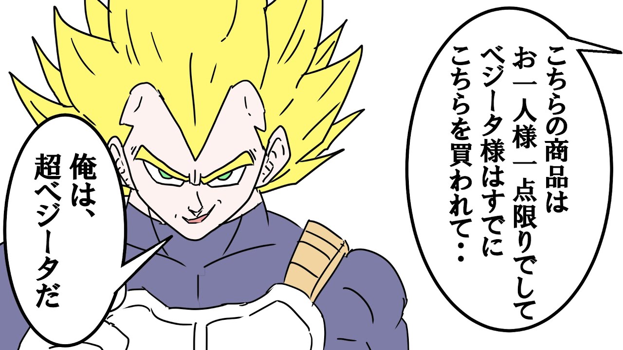 こんなドラゴンボールは嫌じゃない、超嫌だ【DRAGONBALL】