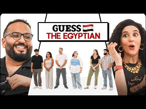 GUESS THE EGYPTIAN 🇪🇬