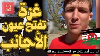 الأجانب يكتشفون أكذوبة معاداة السامية و يغيرون نضرتهم  اتجاه المسلمين | إنتشار الإسلام