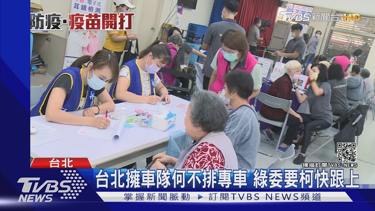 竹市小黃接柯爸媽打疫苗　台北長者接種亂、柯挨批不慚愧嗎
