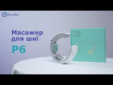 Портативний масажер для шиї Multifunctional Neck Massager P6