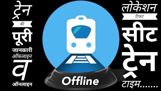 preview picture of video 'Get Complete Details Of Trains-Timetable,Route,Seats,Location,Etc. By Tech True Friends In Hindi'