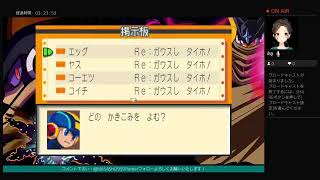 ロックマンエグゼ2　アメロッパエリア編