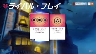 PS5　OW2　ランクマ