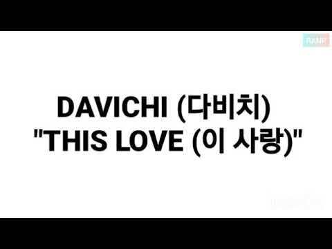 DAVICHI (다비치) - THIS LOVE (이 사랑) LYRICS 가사 (OST. DECENDANTS OF THE SUN)