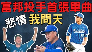 [討論] 江少慶是不是腹背受敵啊？