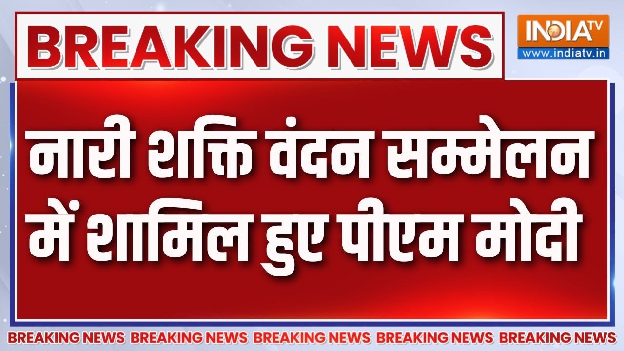 PM Modi: नारी शक्ति वंदन सम्मेलन में पीएम, महिला सशक्तिकरण