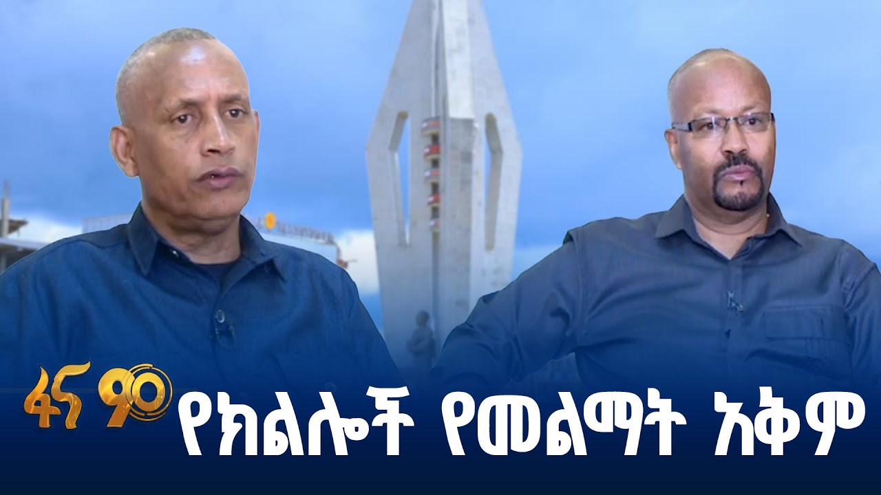 ኅብረ ብሔራዊ አንድነት
