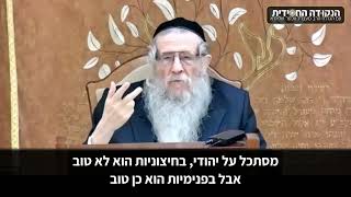 הגה״ח הרב ווכטר שליט״א | הסתכלות נכונה על העולם (הרב אברהם מנחם מענדל וכטר) - התמונה מוצגת ישירות מתוך אתר האינטרנט יוטיוב. זכויות היוצרים בתמונה שייכות ליוצרה. קישור קרדיט למקור התוכן נמצא בתוך דף הסרטון