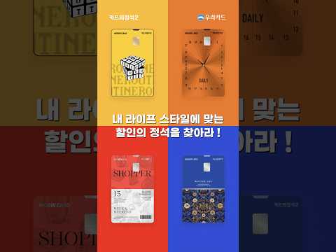 우리카드 AI 숏폼·바이럴 사례