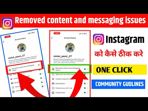 How to fix Instagram Remove Content and Messaging? | How to Solve Remove Content on Instagram2025